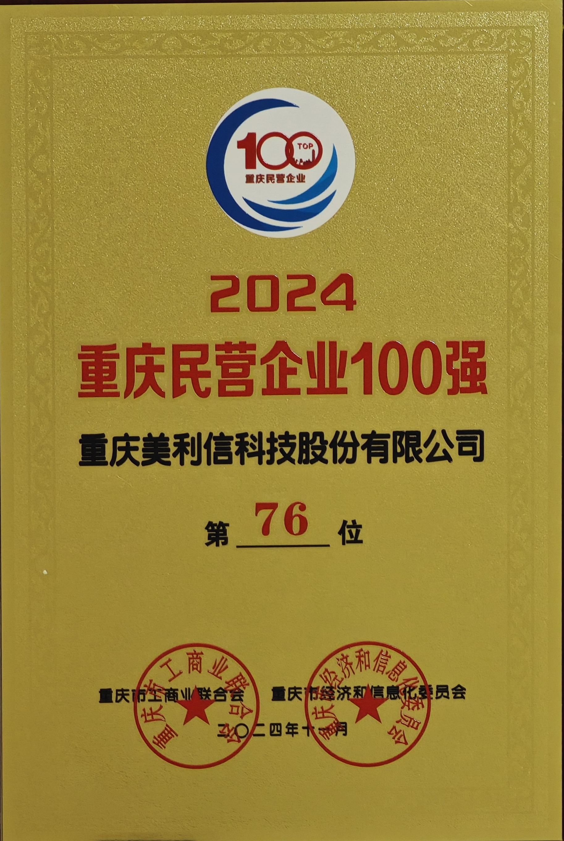 微信圖片_20241125194204
