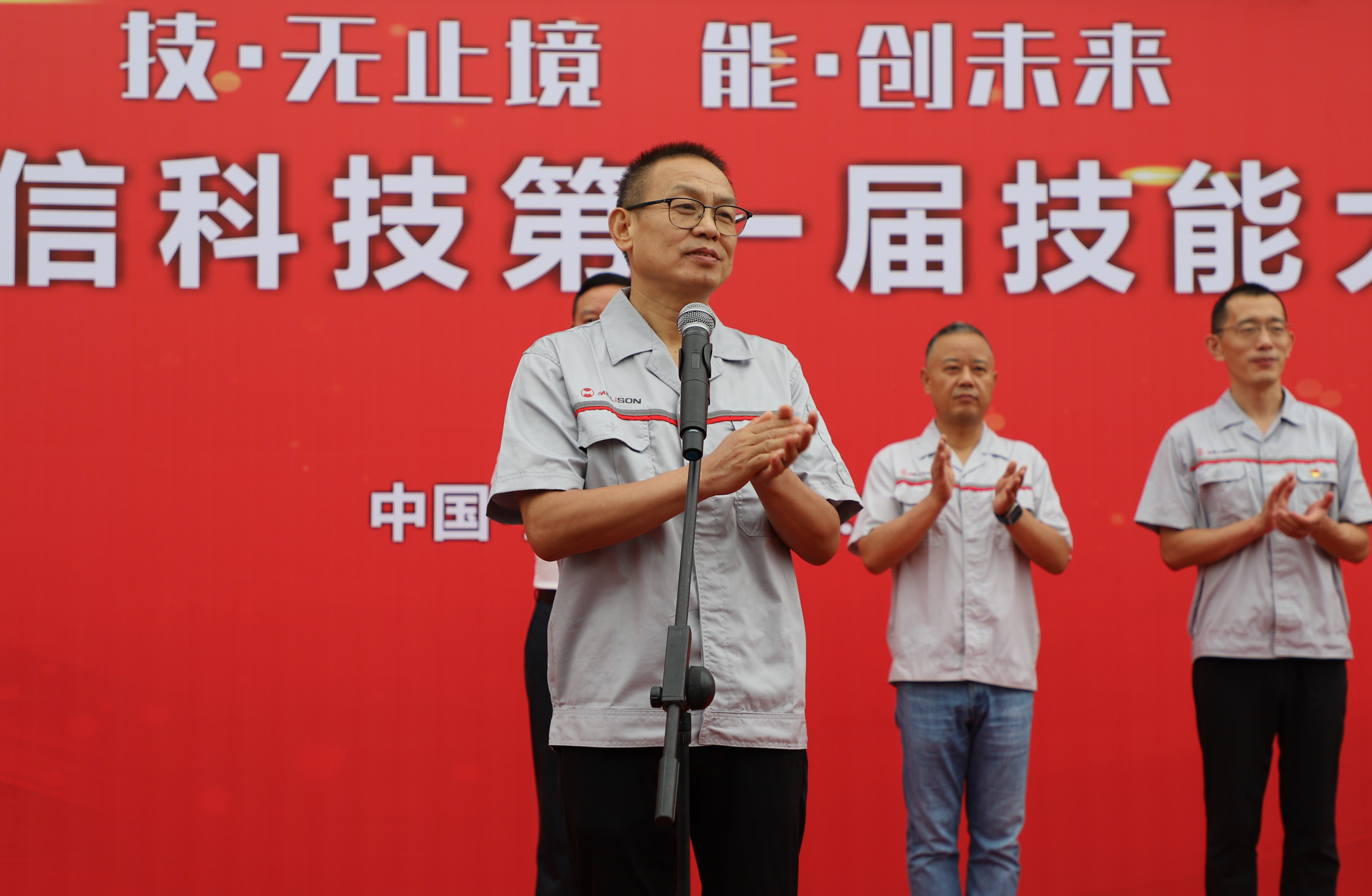 2.馬總講話