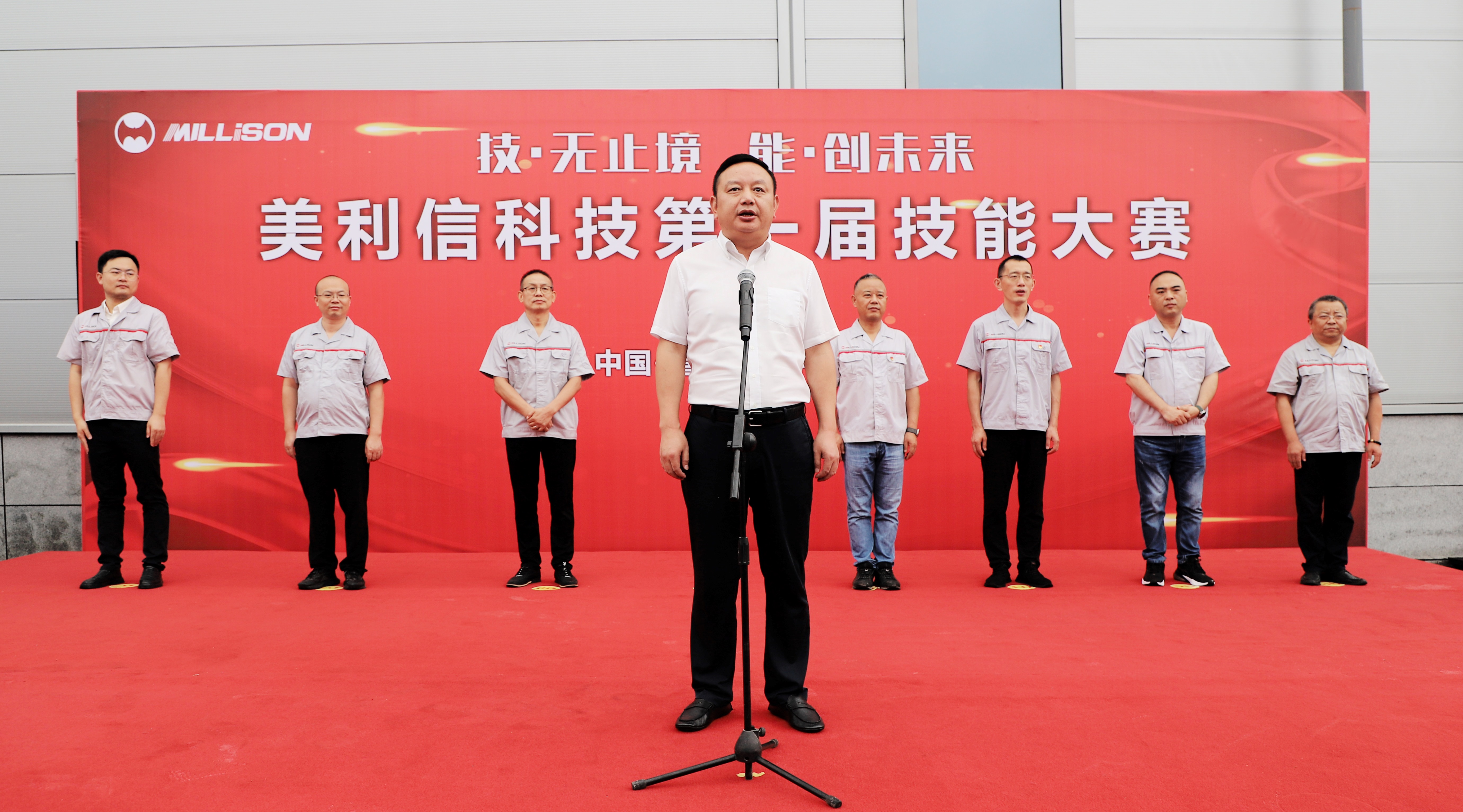 4.余總講話